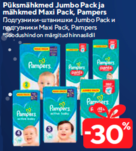 Подгузники-штанишки Jumbo Pack и
подгузники Maxi Pack, Pampers   -30%