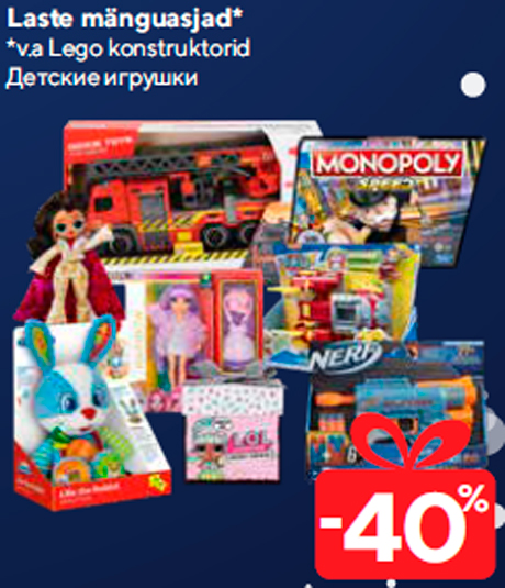 Детские игрушки  -40%