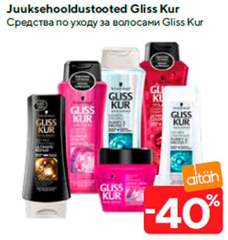 Средства по уходу за волосами Gliss Kur  -40%