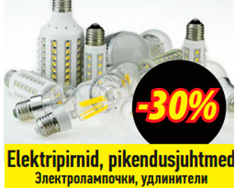 Электролампочки, удлинители  -30%