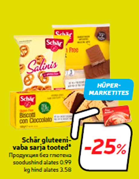 Продукция без глютена  -25%