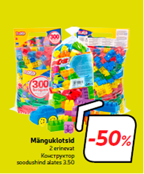 Конструктор  -50%