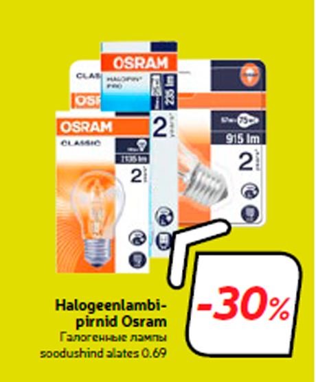 Галогенные лампы  -30%