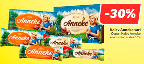 Серия Kalev Anneke  -30%
