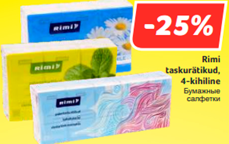 Бумажные  салфетки  -25%

