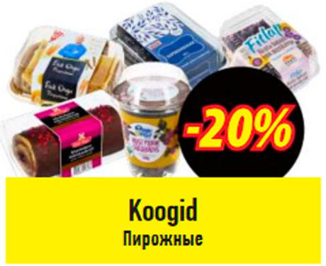 Пирожные  -20%