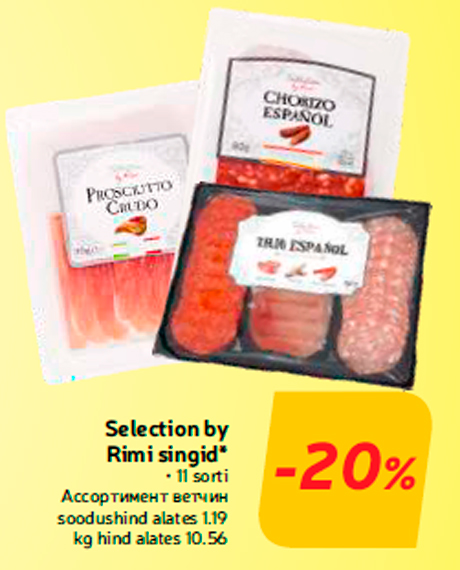 Ассортимент ветчин  -20%