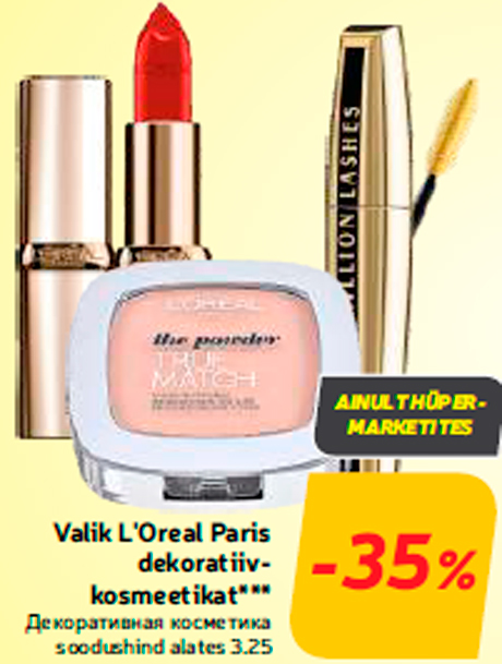 Декоративная косметика  -35%