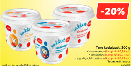 Tere kodujuust, 300 g  -20%
