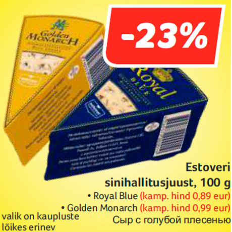 Сыр с голубой плесенью -23%