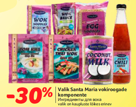 Valik Santa Maria vokiroogade komponente -30%