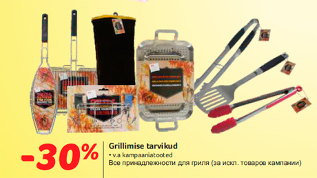 Grillimise tarvikud -30%