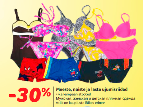 Мужская, женская и детская пляжная одежда -30%