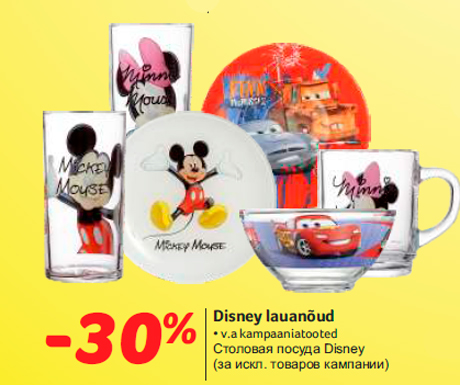Столовая посуда Disney  -30%