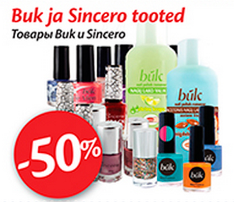 Товары  Buk и Sincero  -50%