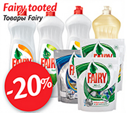 Fairy tooted  -20%