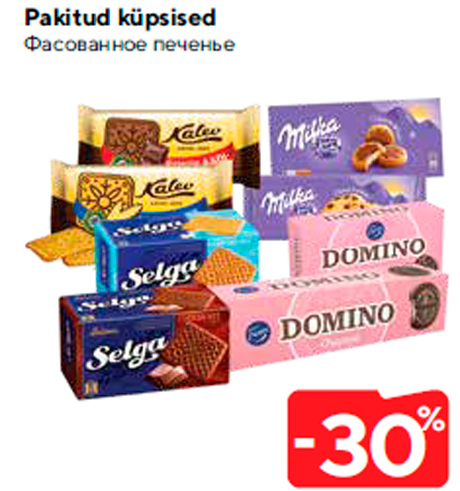 Фасованное печенье  -30%