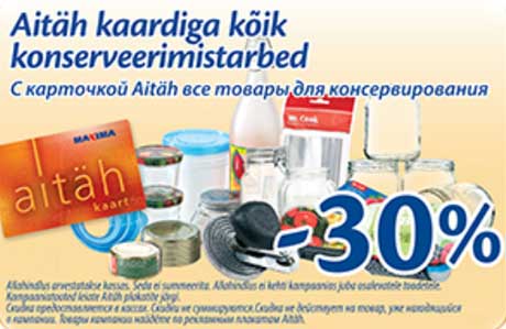 С карточкой Aitäh все товары для консервирования -30%