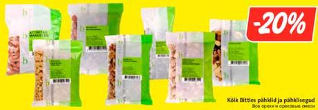 Все орехи и ореховые смеси -20%