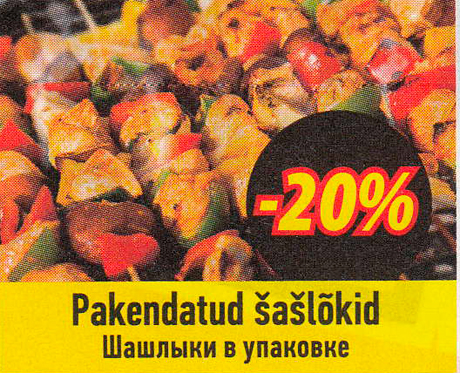 Pakendatud šašlõkid -20%