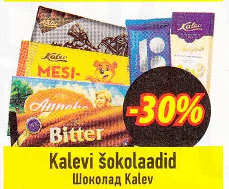 Шоколад Kalev  -30%