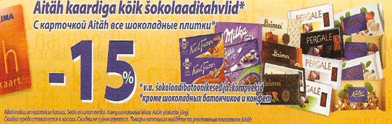 Šokolaaditahvlid -15%