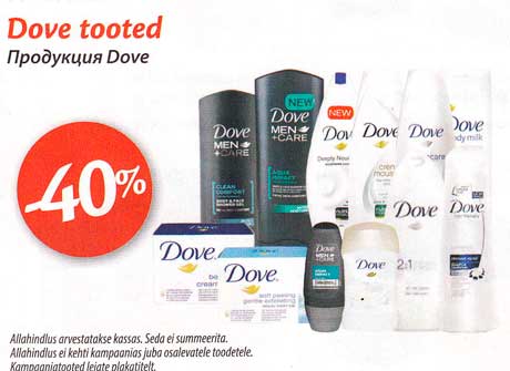 Продукция Vove -40%