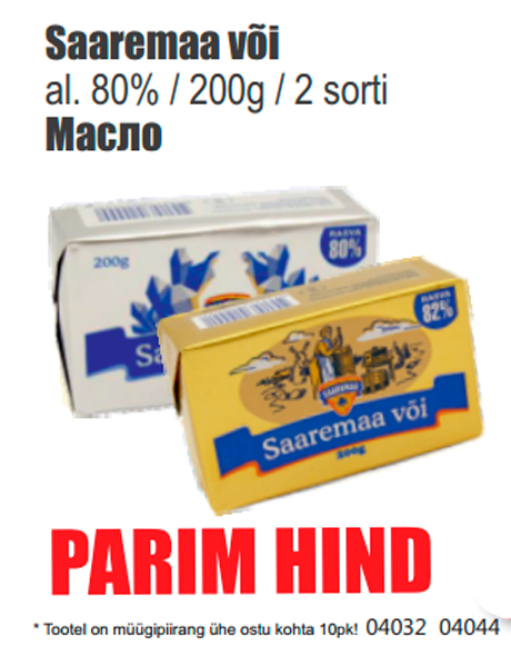Saaremaa või - PARIM HIND