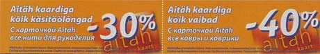 Нити для рукоделия, ковры и коврики