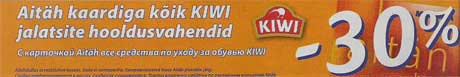 Средства по уходу за обувью KIWI