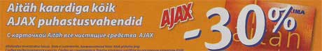 Чистящие средства Ajax