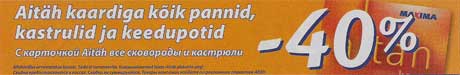 Сковороды и кастрюли