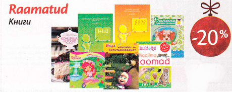 Книги -20%
