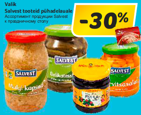 Ассортимент продукции Salvest к праздничному столу -30%
