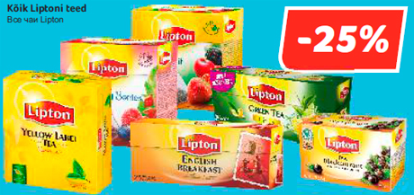 Все чаи Lipton -25%