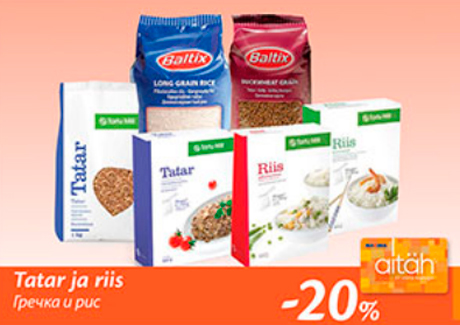 Гречка и рис  -20%