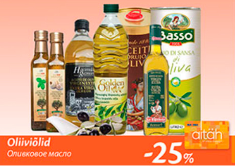 Оливковое масло  -25%