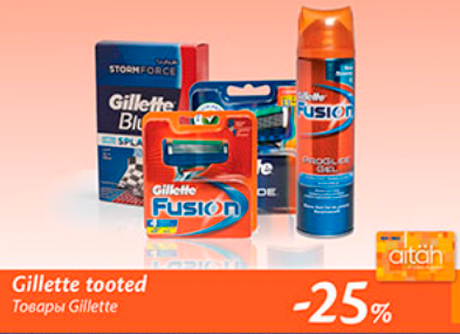 Товары Gillette  -25%