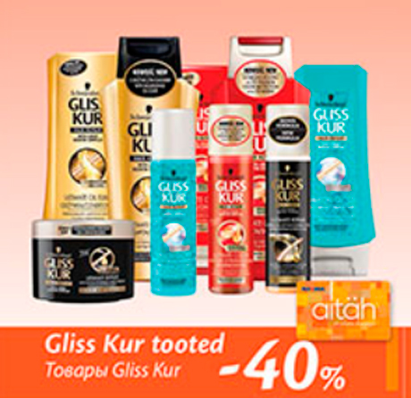 Товары Gliss Kur  -40%