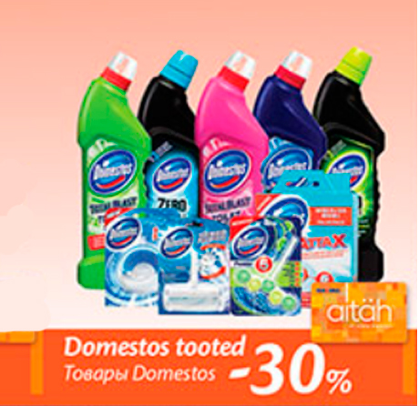 Товары Domestos -30%