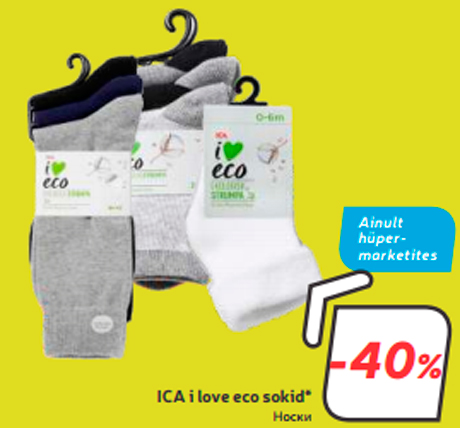 Носки  -40%
