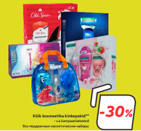 Все подарочные косметические наборы -30%