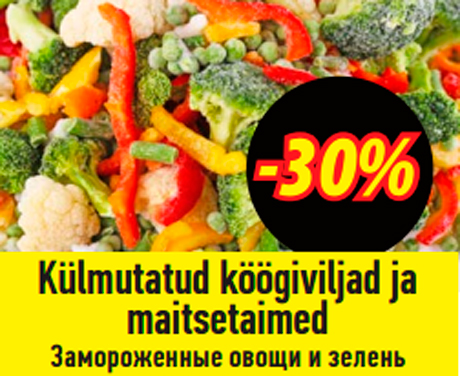 Замороженные овощи и зелень  -30%