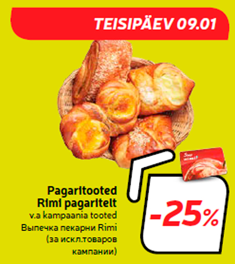 Выпечка пекарни Rimi  -25%
