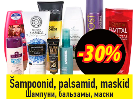 Шампуни, бальзамы, маски  -30%