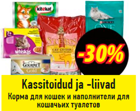 Kassitoidud ja -liivad  -30%