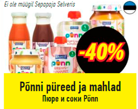 Пюре и соки Põnn  -40%