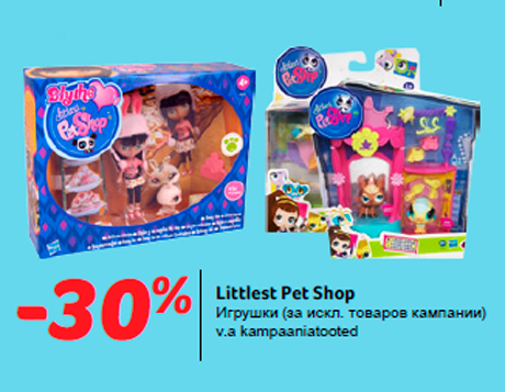 Игрушки -30%