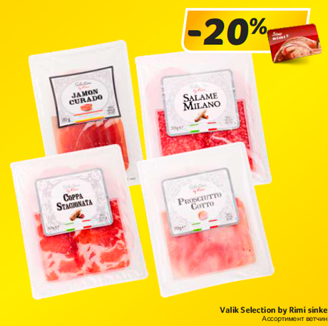 Valik Selection by Rimi sinke -20%