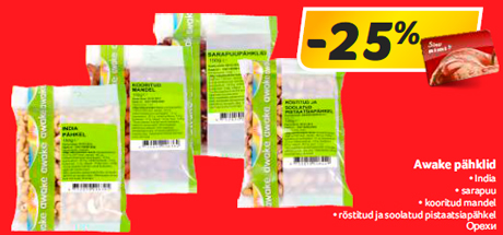 Орехи -25%